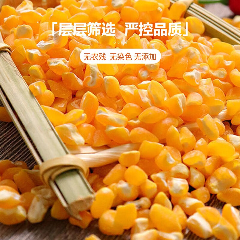 珍谷诱惑 东北玉米碴1kg(大碴子粥原料 苞米碴 苞米粥 玉米碎 大粒) 东北玉米碴 1kg*2袋