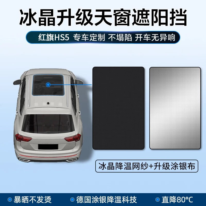 看京东遮阳挡雪挡历史价格走势|遮阳挡雪挡价格比较