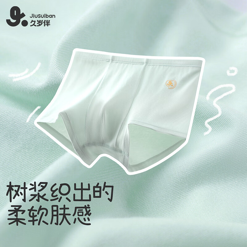 久岁伴儿童内裤男女童A类抑菌轻薄款平角裤中大童6-12岁青少年四角短裤 排汗秒秒吸-男童【清风】平角款 120