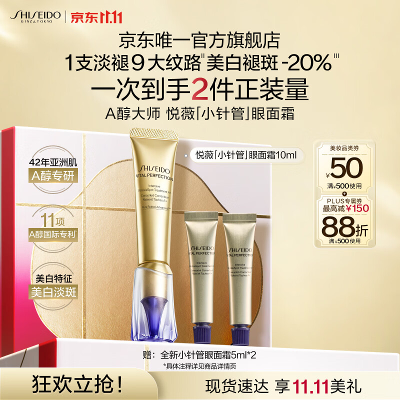 悦薇水乳套装+等量中样+洁面正装+10ml小针管眼霜 922元 - 86线报