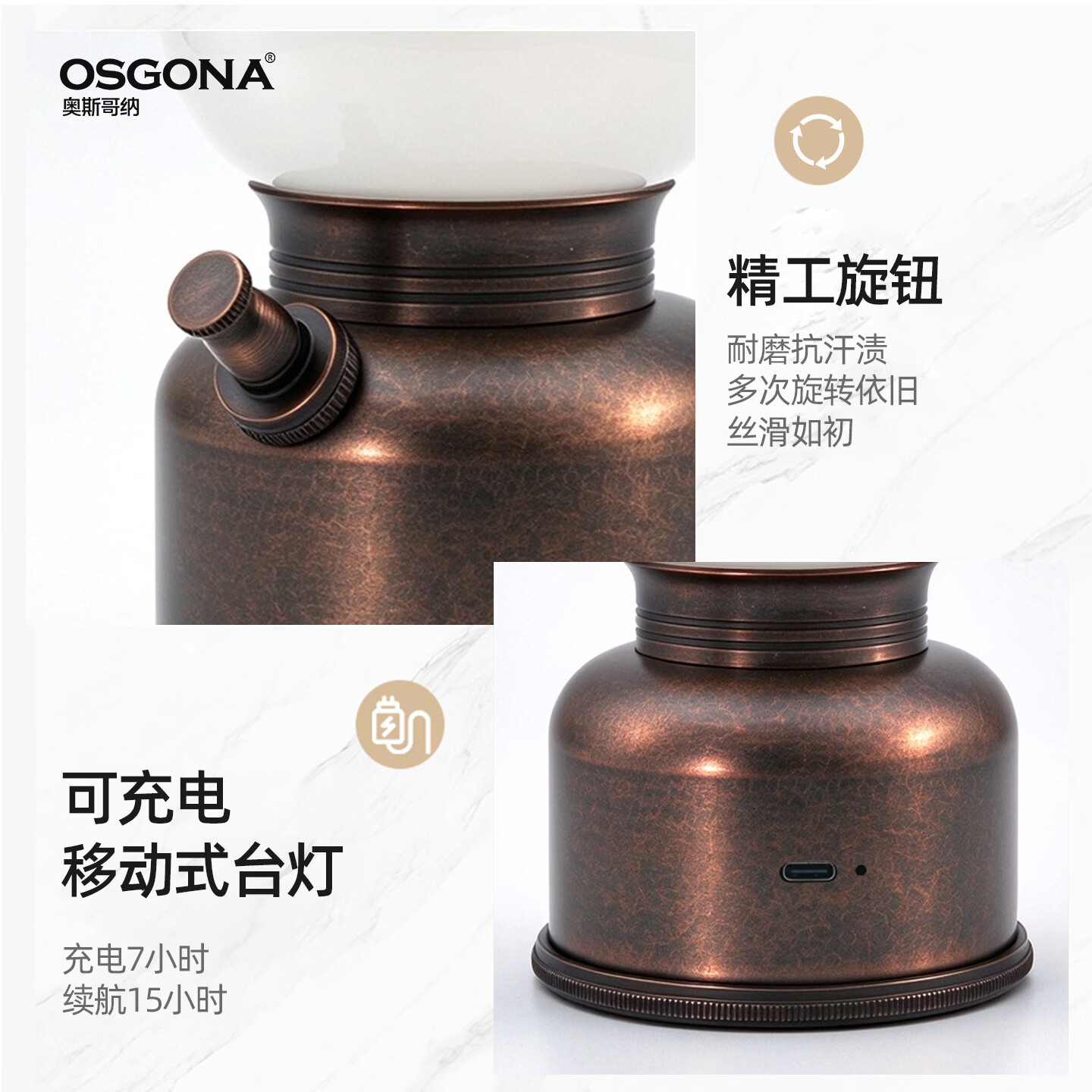 奥斯哥纳(Osgona)台灯小夜灯桌面氛围装饰移动充电床头灯户外高级感复古煤油灯琉年 琉年-无极调光