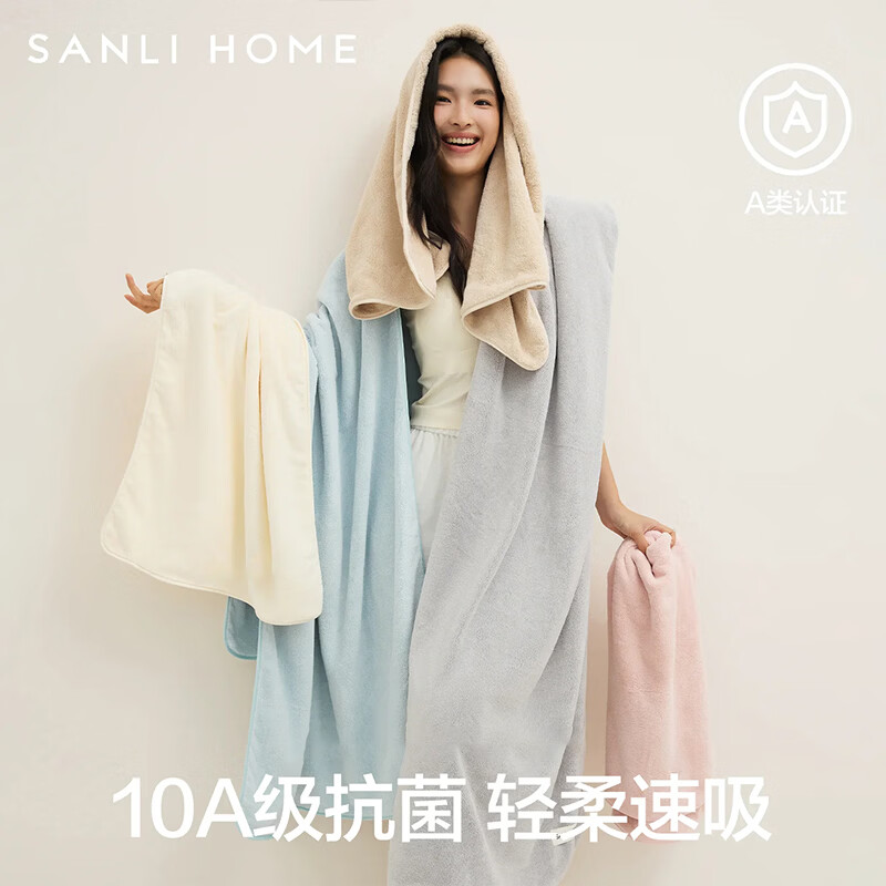 三利浴巾高档10A抗菌抗阴干吸水速干浴巾男女士洗澡专用不易掉毛 蓝色