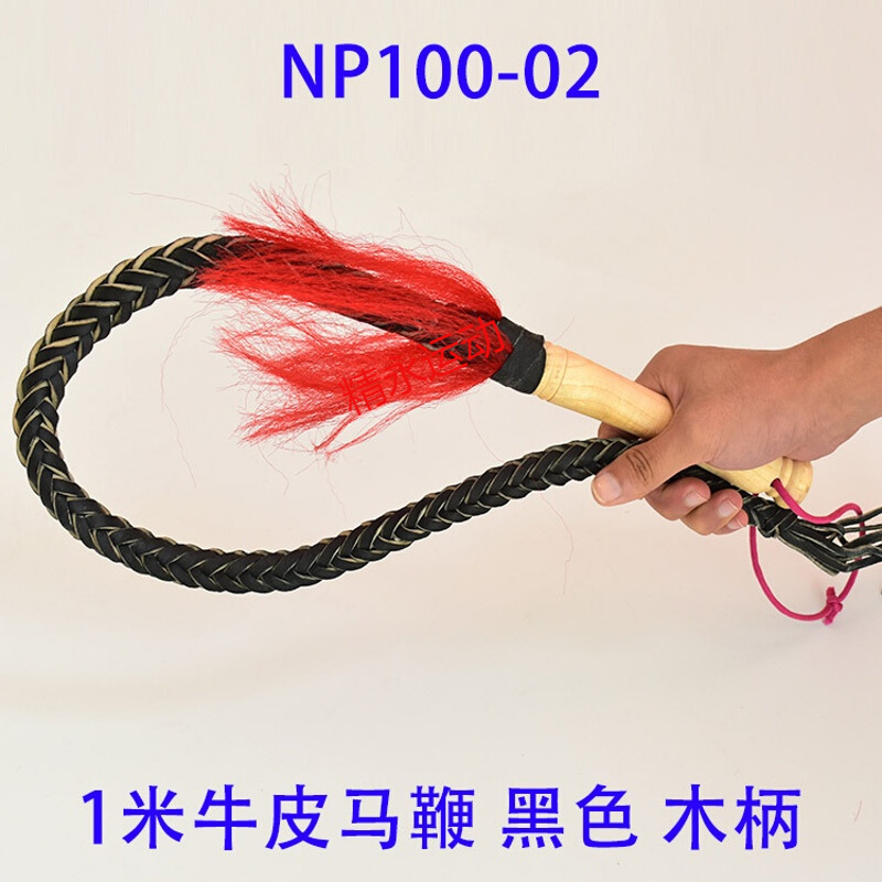牛皮鞭子响鞭马鞭甩鞭骑马舞防身鞭训狗鞭 影视道具 1.