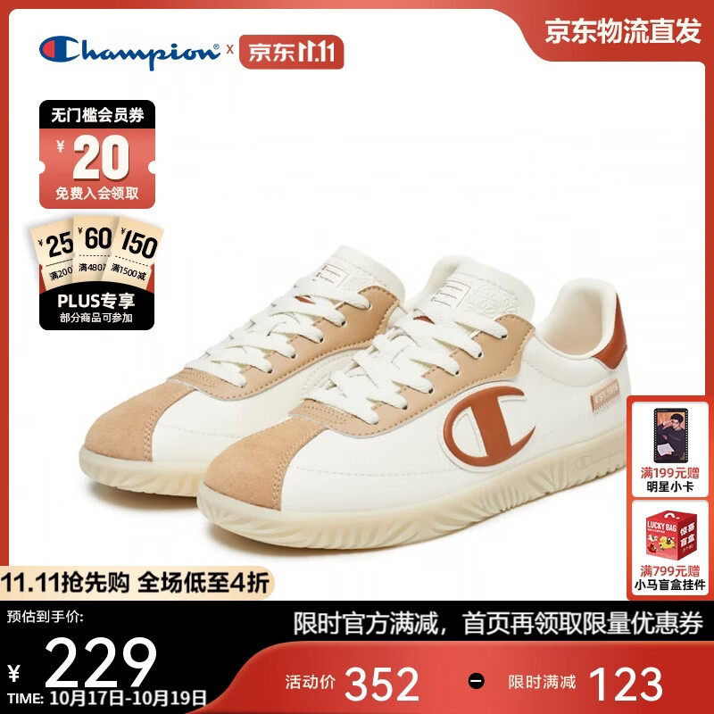 Champion美国冠军板鞋女男 简约百搭休闲撞色德训鞋25SST24