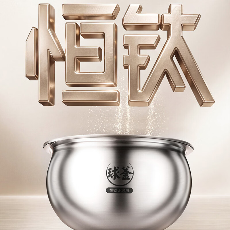 苏泊尔(SUPOR)热风恒钛电饭煲IH电磁加热0涂层有钛球釜内胆持久不粘4L家用3-5人智能预约多功能锅电饭锅柴火饭 恒钛球釜 4L