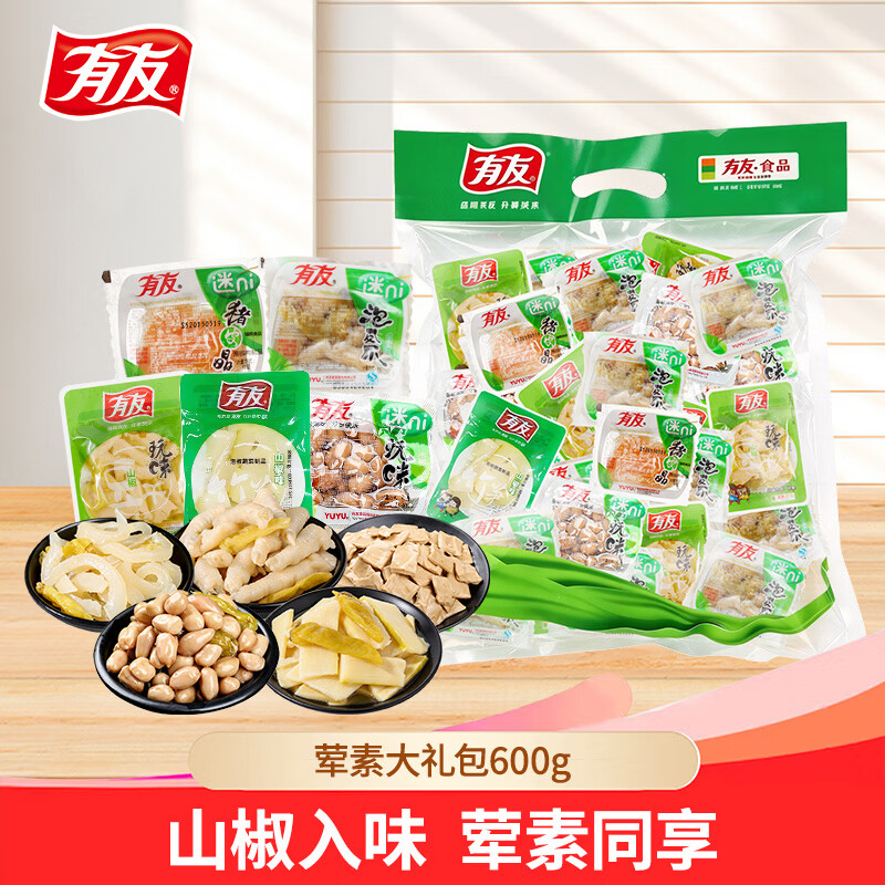 自营有友荤素大礼包600g 32.9元 - 86线报