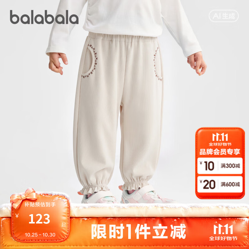 巴拉巴拉【商场同款】童装儿童长裤加绒女童裤子2026新款秋冬装花苞慢跑裤 浅驼50002 110 (不可开档)