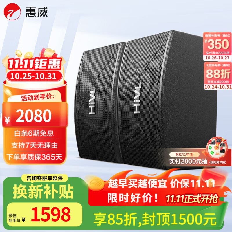 惠威（HiVi）【10w庭选择】KX1000家庭ktv音响套装家庭影院全套设备家用卡拉OK三年免费点歌一体机10英寸低音 KX1000