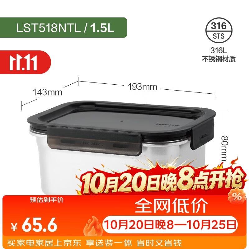 乐扣乐扣（LOCK&LOCK）食品级不锈钢保鲜盒哑光涂层轻巧耐摔收纳保鲜盒饭盒收纳盒 钢色【316L不锈钢】1.5L单件装