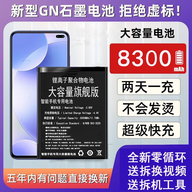 适用于 小米mix2电池mix2s大容量mi手机2s电板2代 魔改正品 【小米