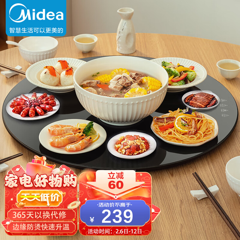 美的（Midea）暖菜板热菜板保温板热菜板加热菜板饭菜保温板热菜神器  MC-BWY06-01