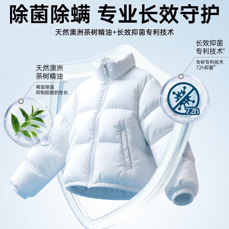 立白羽绒服专用洗衣液天然澳洲茶树精油配合专利除菌技术内外双清洁 羽绒服专用洗衣液250g*1瓶