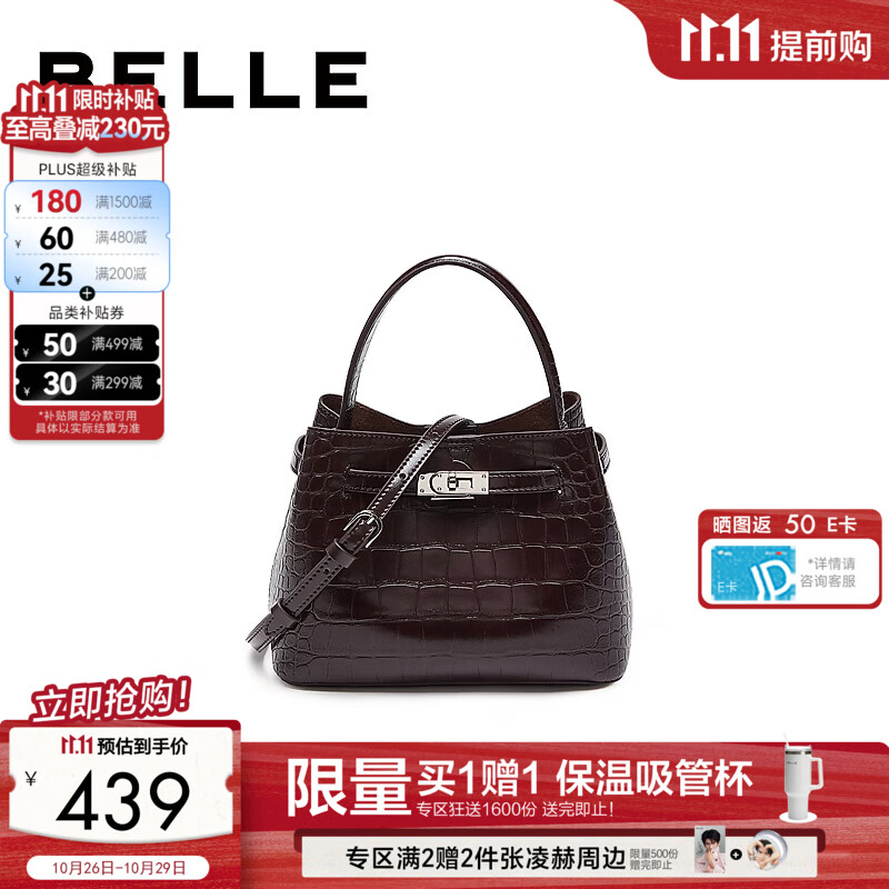 百丽包包女26冬季新款休闲百搭简约单肩手提斜挎小银扣水桶包F3224DX6 酒珀红 F