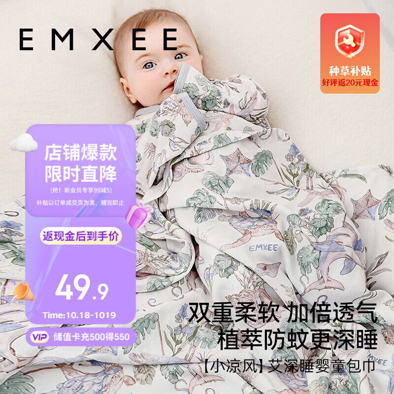 嫚熙新生儿包单 49.9元 - 86线报