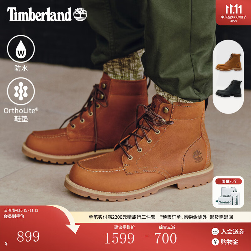 添柏岚（Timberland）官方男鞋高帮靴秋冬新品休闲商务通勤防水|A2AFS A2AFSEM4/棕色 45