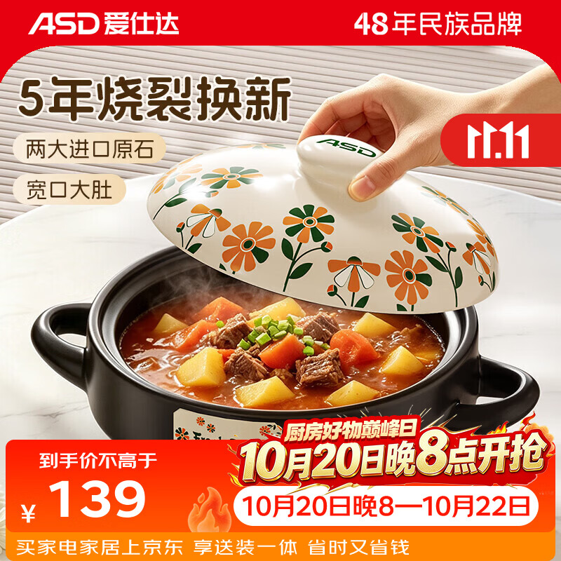 爱仕达（ASD）陶瓷煲家用砂锅煲耐高温沙锅炖锅石锅煲仔饭汤锅中药煎锅燃气专用 （3-5人使用）宽口大肚陶瓷煲 3.2L