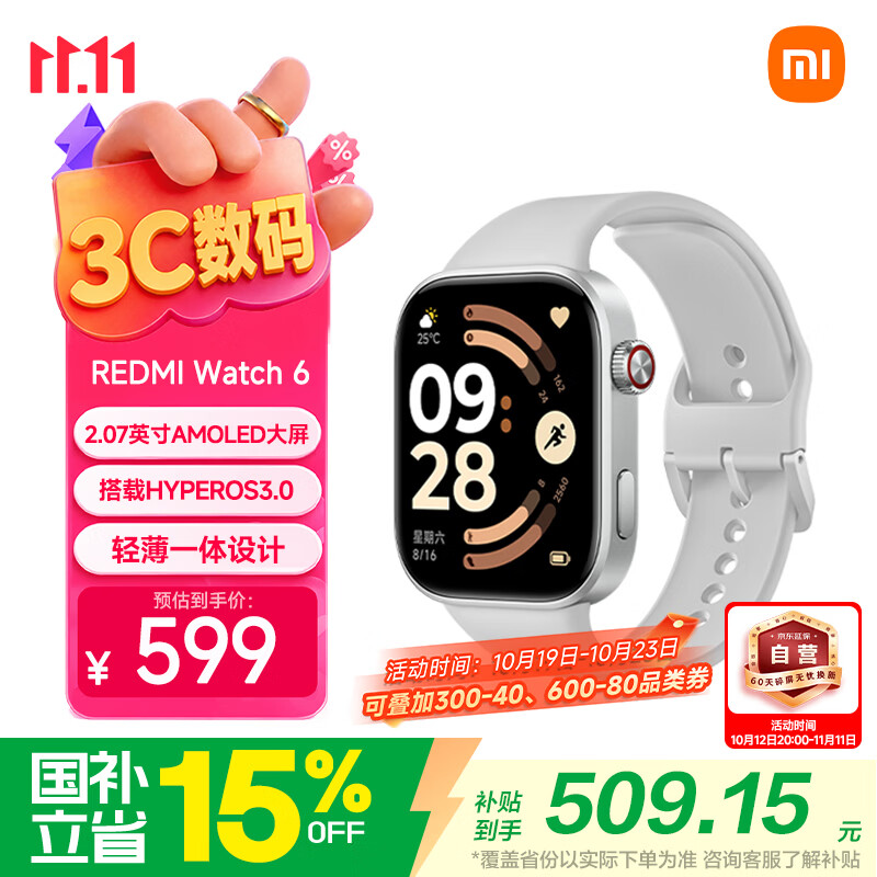 小米（MI）REDMI Watch 6皎月银 国家补贴 澎湃OS 3 心率血氧监测 红米手表6 初高中生 运动