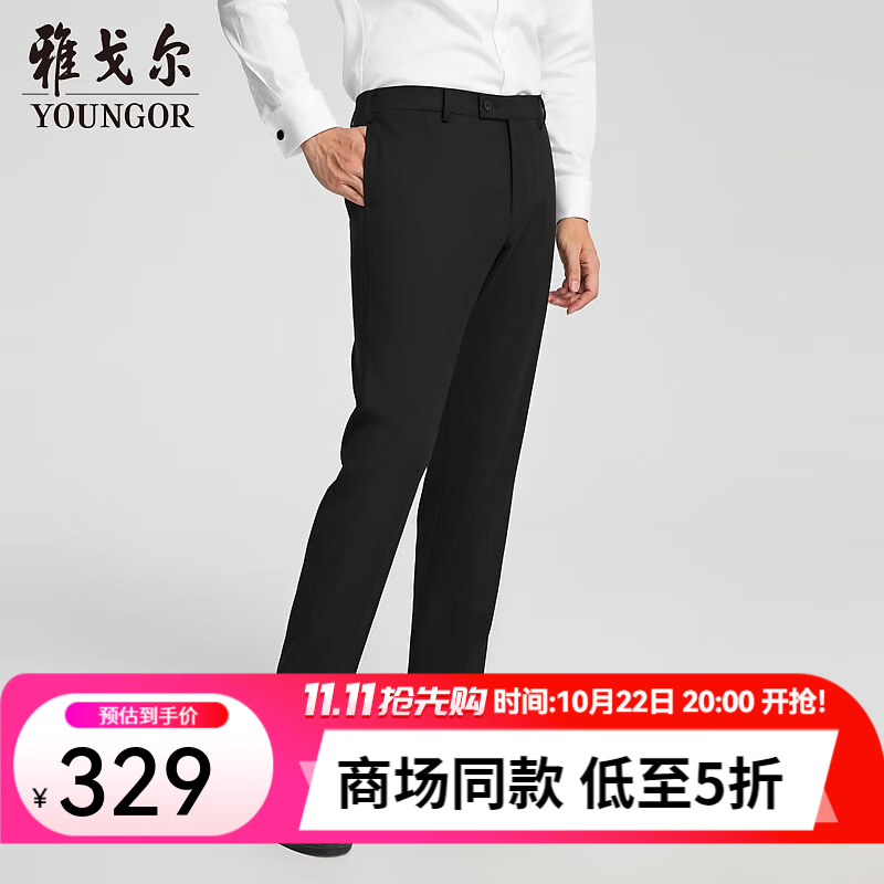 雅戈尔【商场同款】西服男士春夏西YOTN217298AJY裤子 黑色YOTN217298AJY裤子 31 170/78A