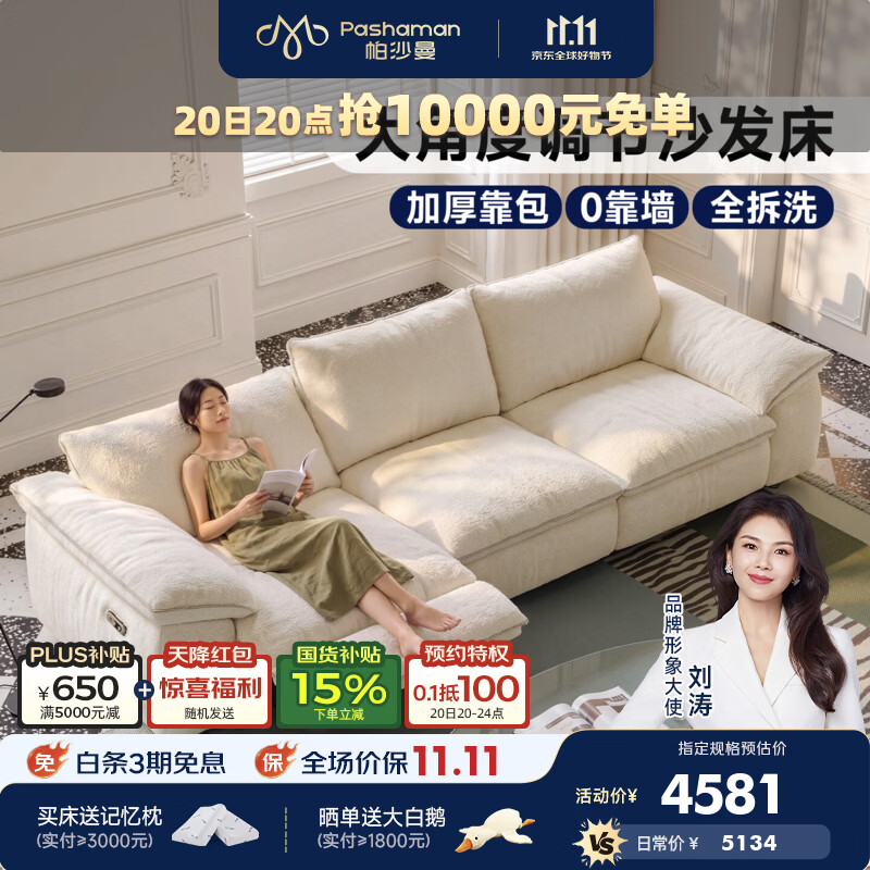 帕沙曼全拆洗布艺电动功能沙发客厅现代简约帆船沙发零靠墙防猫抓1195GF 【双电动】2.81米双人位【全拆洗设计】 【臻选版|云端坐感】荔枝纹猫抓布JM2610