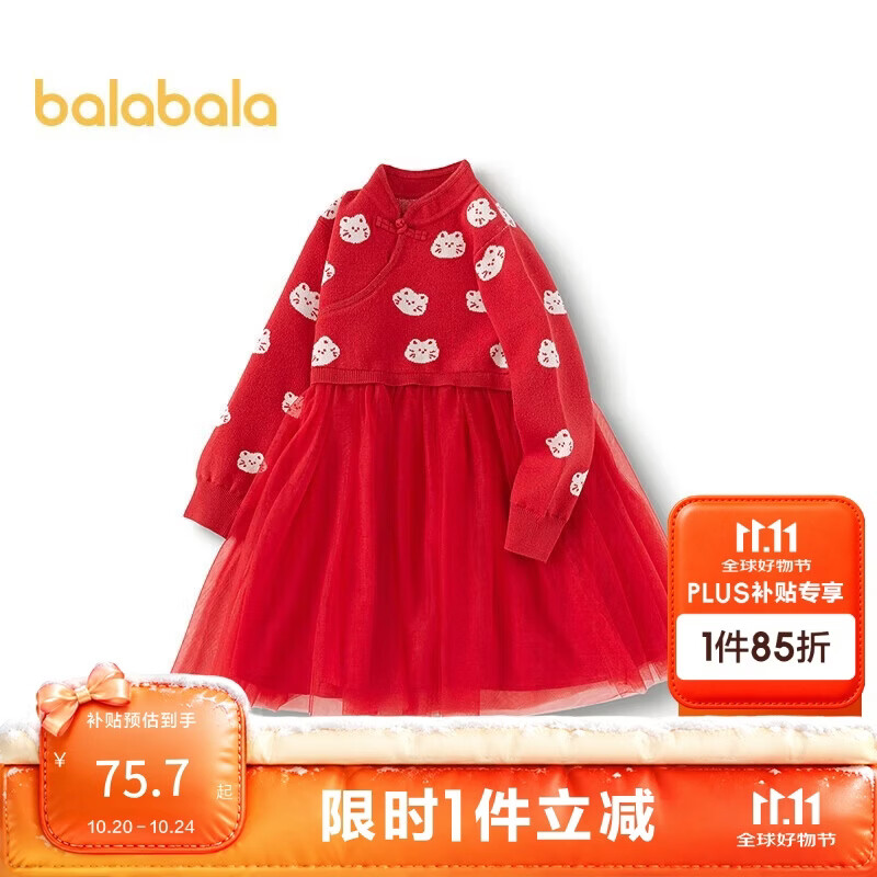 巴拉巴拉女童连衣裙新中式提花2025春新款网纱裙【商场同款】201125111015