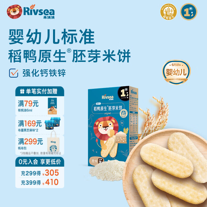 禾泱泱零食米饼 拍10件 5元/件 - 86线报