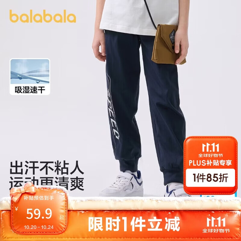 巴拉巴拉童装儿童裤子夏季长裤男中大童休闲运动速干舒适208225108102
