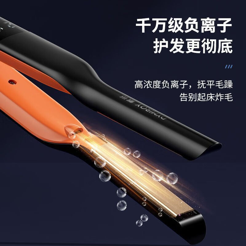 DYMIROY 戴觅男士直发夹板短发蓬松负离子直板夹卷直两用拉直板定型学生宿舍烫发夹刘海神器女生卷发棒生日礼物 星空黑【液晶款夹板+千万负离子】