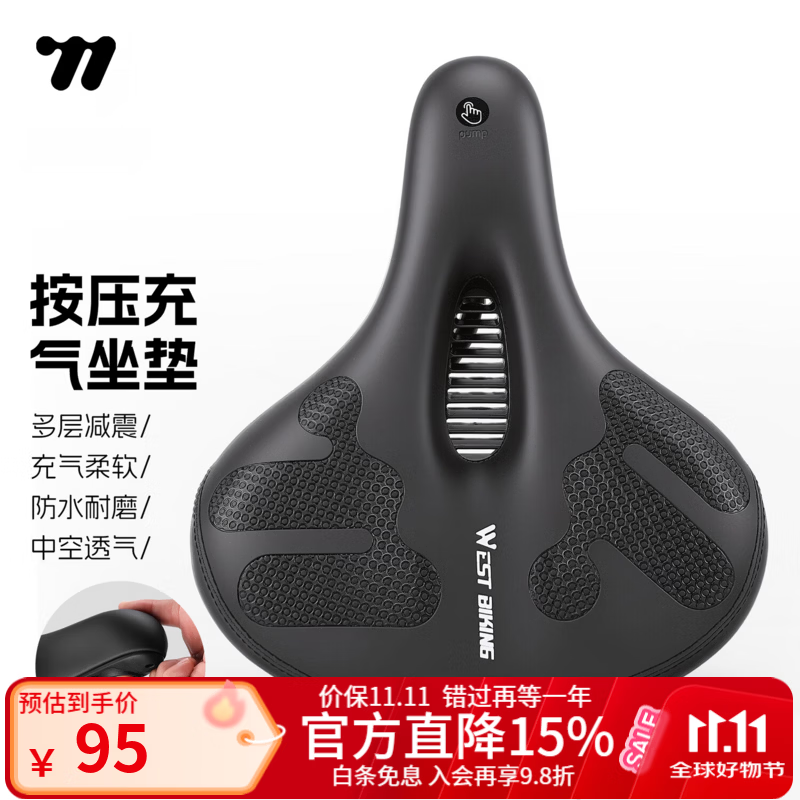 西骑者（WestBiking）按压充气自行车坐垫带尾灯长续航自行车缓震鞍座  黑色