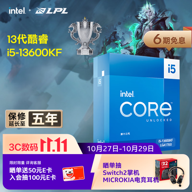 英特尔（Intel） i5-13600KF 酷睿13代 14核20线程 单核睿频至高可达5.1Ghz 五年质保 台式机CPU 畅玩黑神话悟空