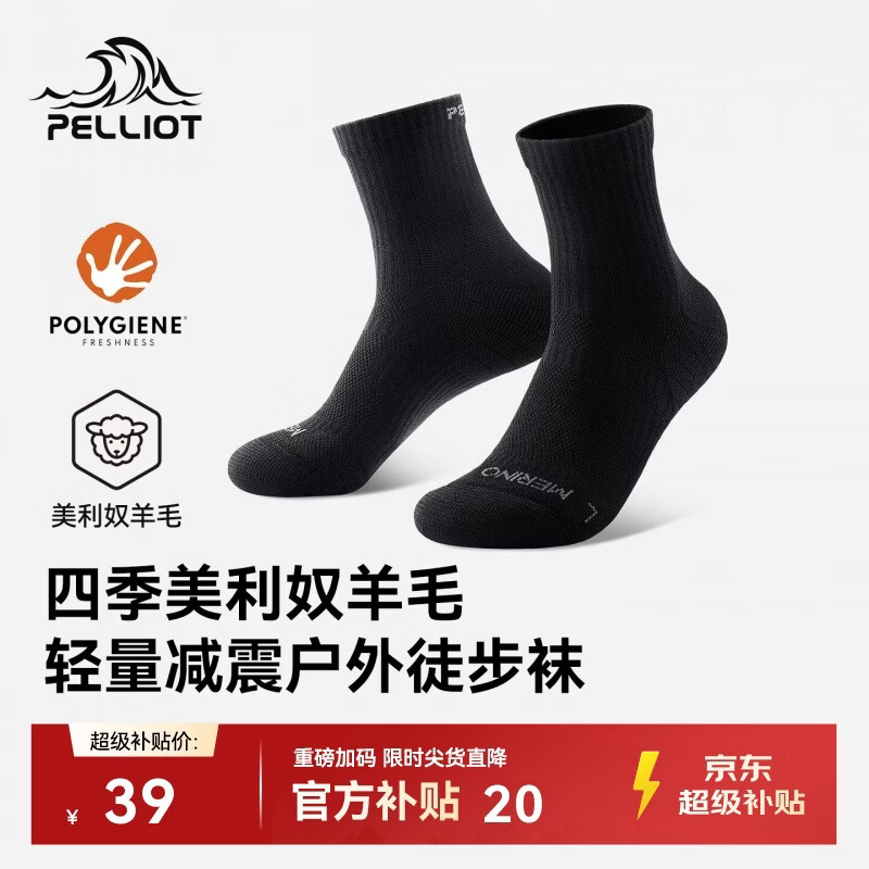 伯希和（Pelliot）户外袜男美利奴羊毛登山减震徒步透气跑步运动袜女秋166035027黑L