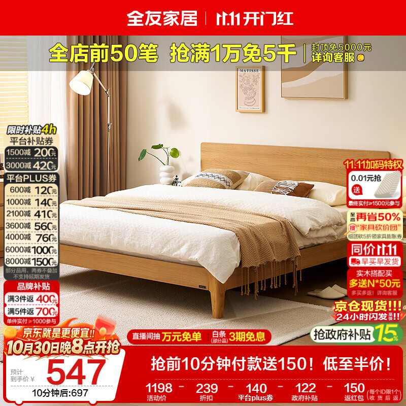 全友家居 床1.5米x2米卧室双人床北欧原木风出租屋硬板式床可进扫地机