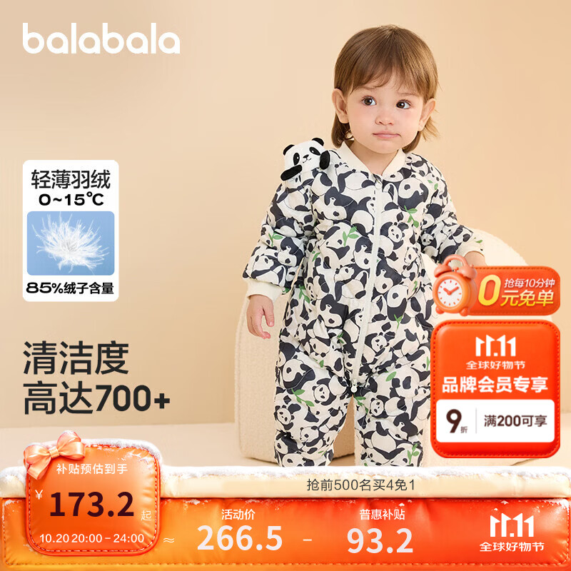 巴拉巴拉宝宝羽绒服 129.9元 - 线报酷