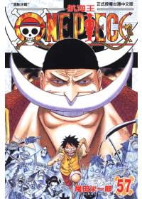 在途 台版漫画书 尾田荣一郎ONE PIECE航海王 57东立 海贼王