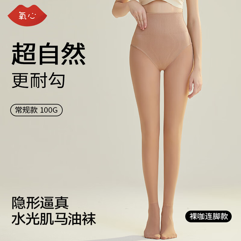 氧心无绒薄款100g 19.9元 - 86线报