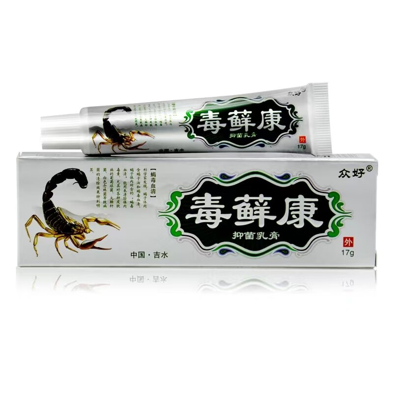 众好牌毒癣康乳膏17克中y止y膏【买2贈1,3贈2,5贈3】 1盒装