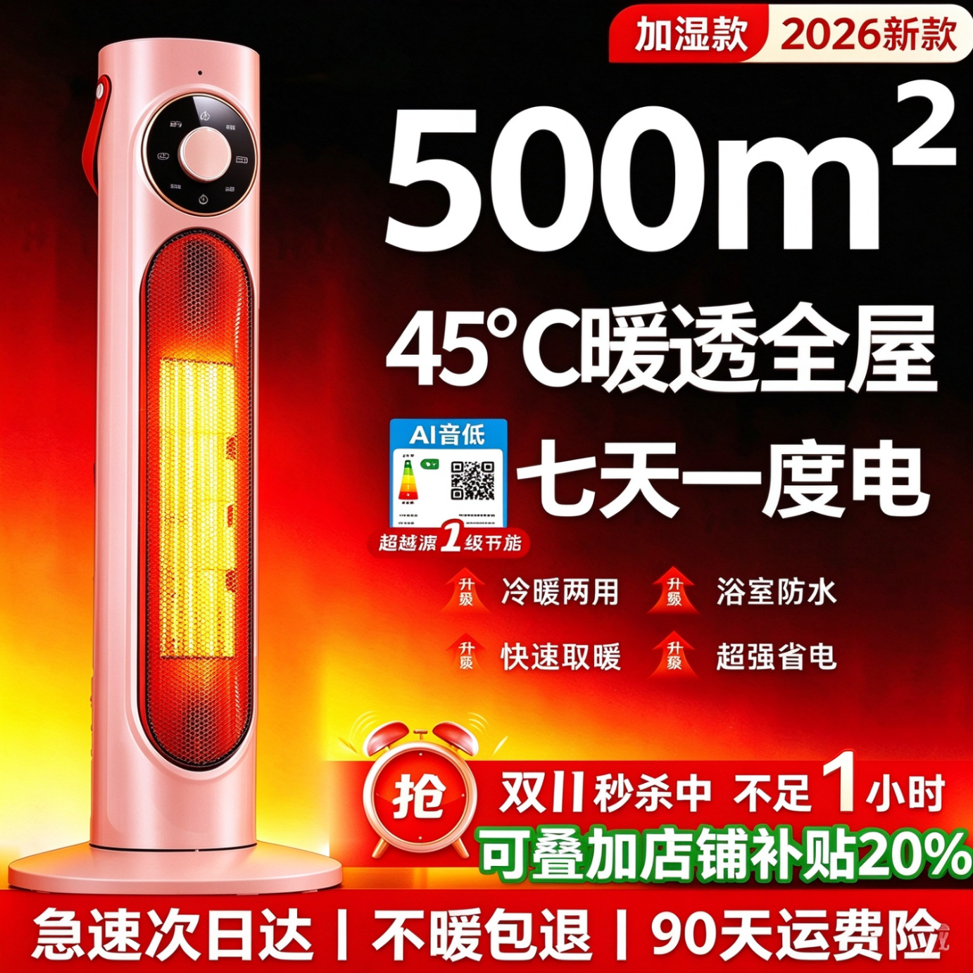 NIYEVN德国【500㎡全屋速热45℃丨超一级省电】2026取暖器暖风机小太阳电暖器气家用石墨烯大面积浴室50 一秒瞬热丨双石墨烯丨100㎡全屋覆盖丨七天一度电