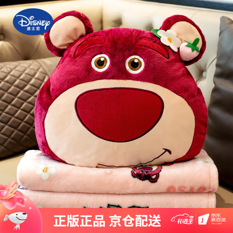迪士尼（Disney）草莓熊抱枕公仔毛绒玩具三合一暖手抱枕毯子多功能玩偶 草莓熊三合一(含毯子） 激光防伪,45*40厘米
