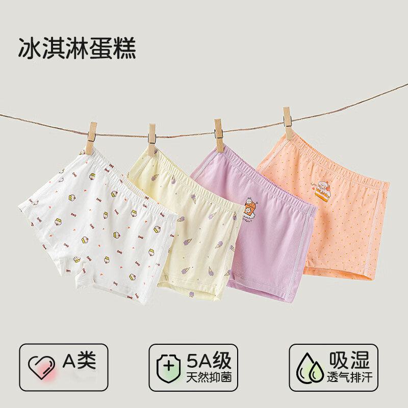 欧孕（OUYUN）儿童内裤女宝宝平角裤男童四角短裤透气棉宝宝不夹PP婴幼儿内裤 冰淇淋蛋糕【女童】 110cm