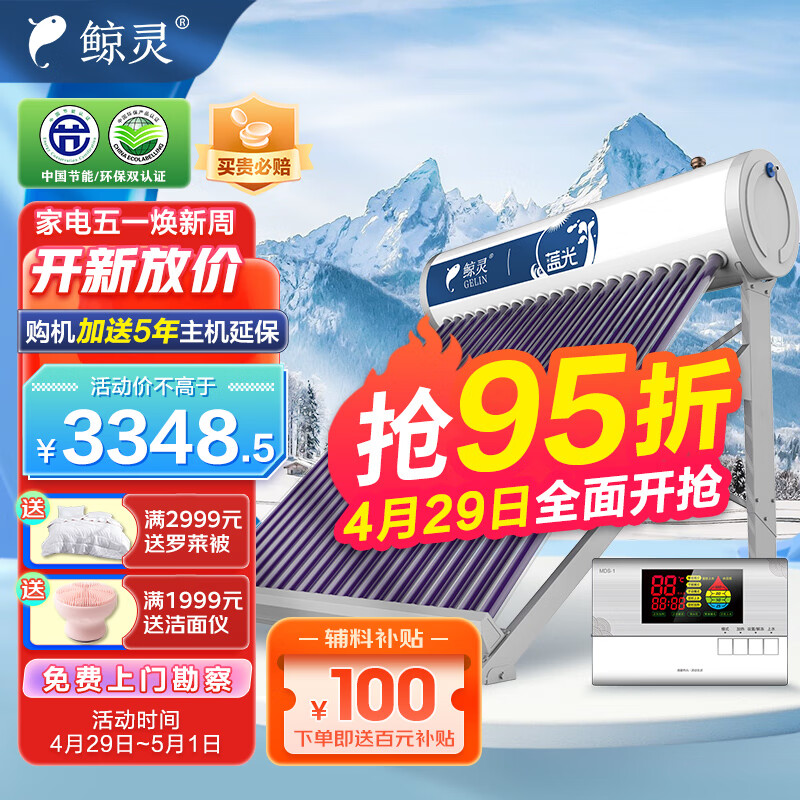 太阳能热水器历史价格查询方法|太阳能热水器价格历史
