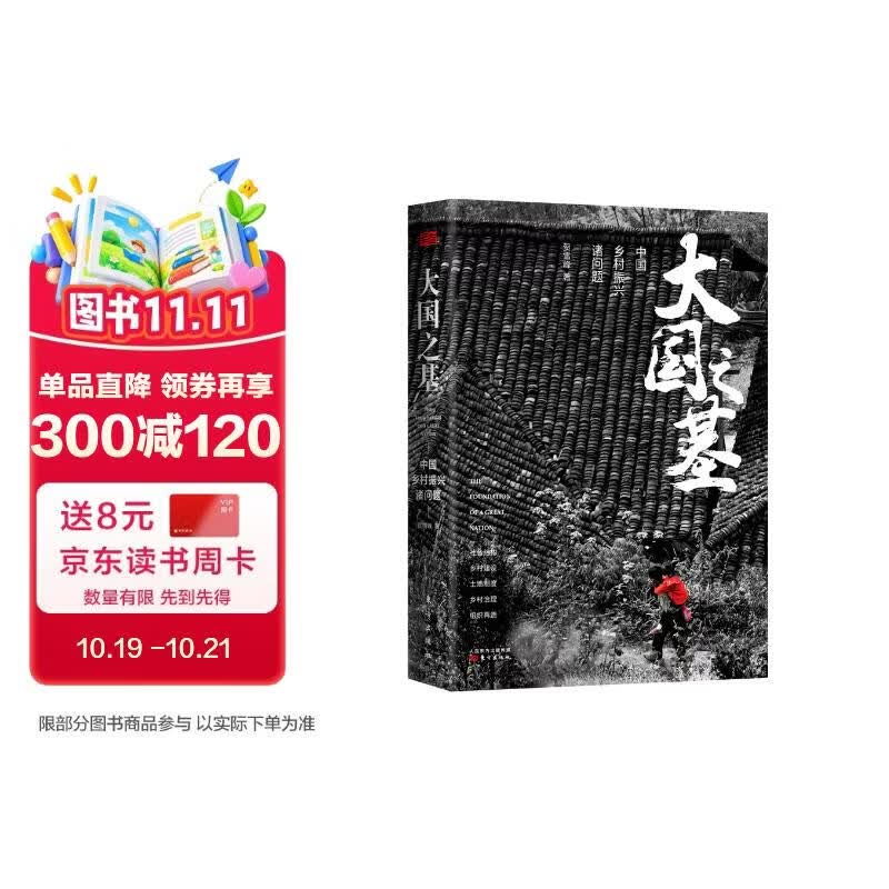 双十一，值得入手的图书清单