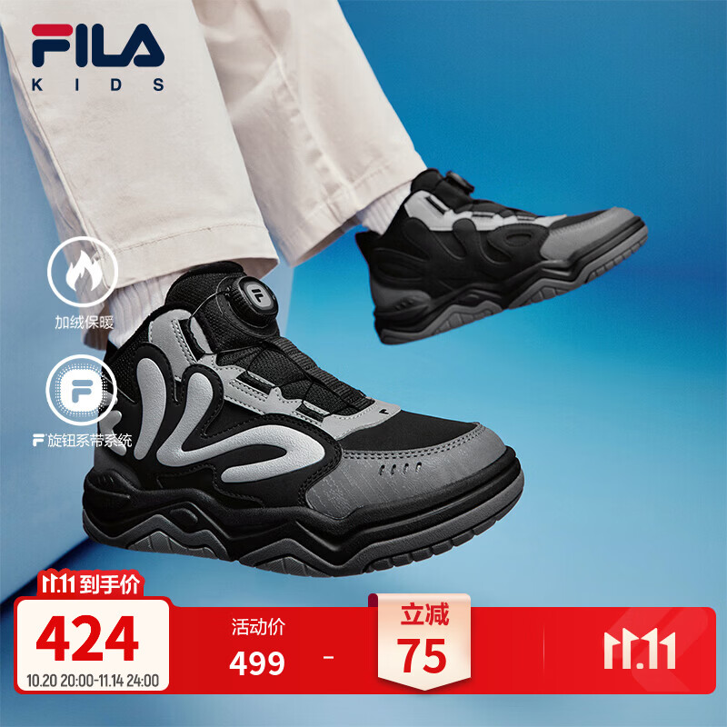 FILA翘板|斐乐儿童童鞋休闲鞋2026冬季新款男中大童高帮加绒板鞋 黑/城堡灰-BC 37 内长23.0cm