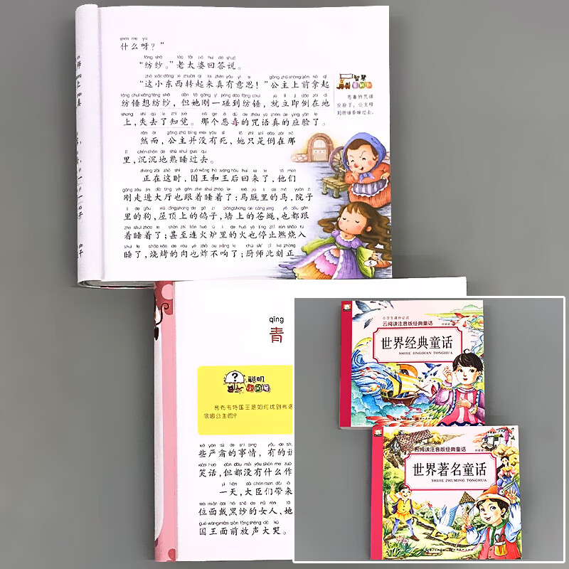 故事书儿童幼儿园图书小学生课外阅读物国学经典启蒙三字经弟子规唐诗三百首全集儿歌正版四大名著注音版绘本 全2册-世界经典童话+世界著名童话