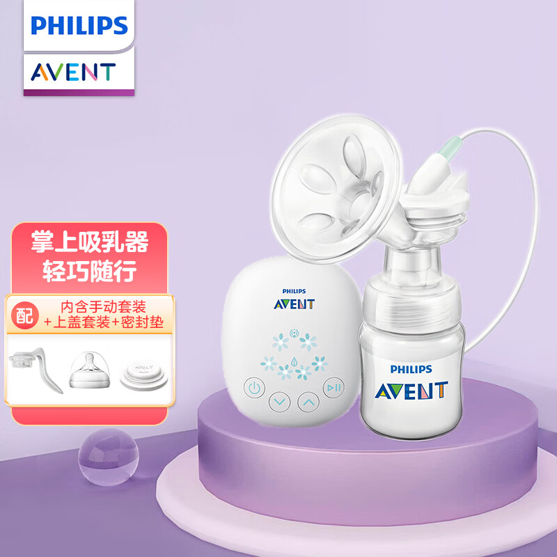 新安怡（AVENT）飞利浦新安怡便携吸奶器 单边电动两用吸乳器 迷你随行 SCF903怎么看?