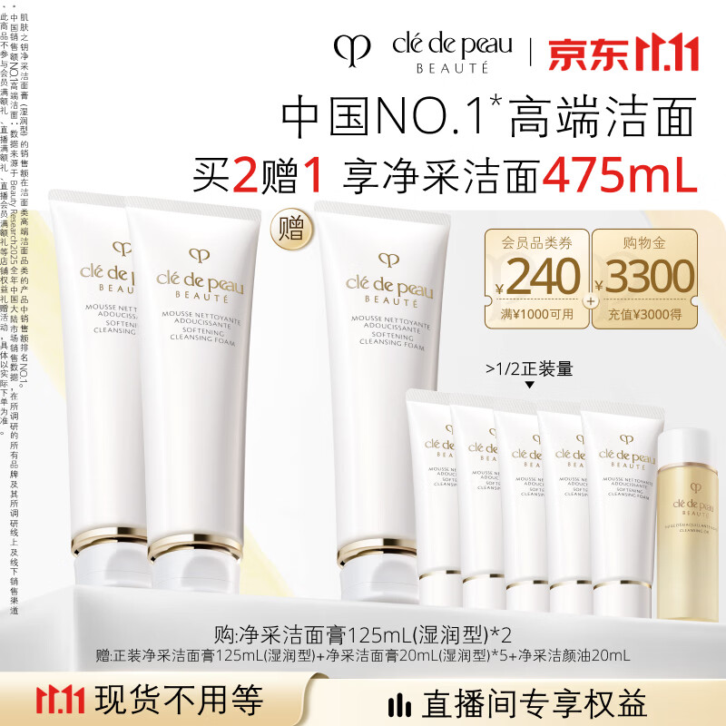 CPB洁面3只赠20ml*5 525元 - 86线报