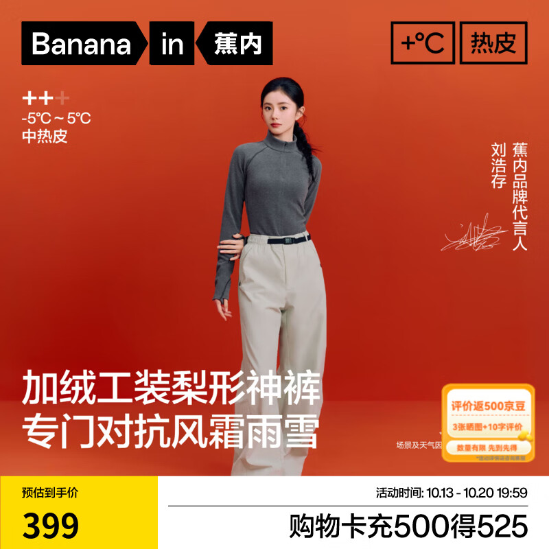 蕉内热皮505++女士秋季裤子防风防泼水抗静电弯刀休闲阔腿工装裤新款 【刘浩存同款】浅桦白 S