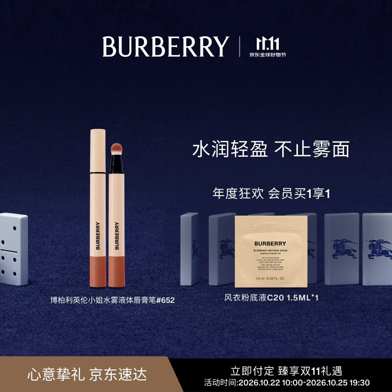 burbeery系列美妆羊绒唇膏笔口红652 343元 - 86线报