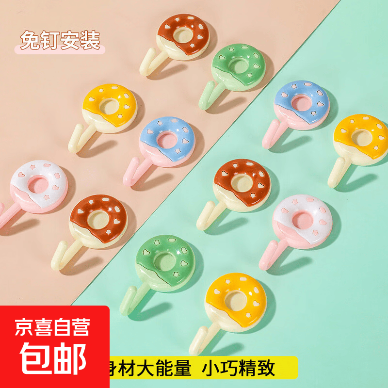 厨卫配件多巴胺彩色挂钩壁挂免打孔粘钩挂钩玄关钥匙收纳厨卫配件 多巴胺挂钩【1个】