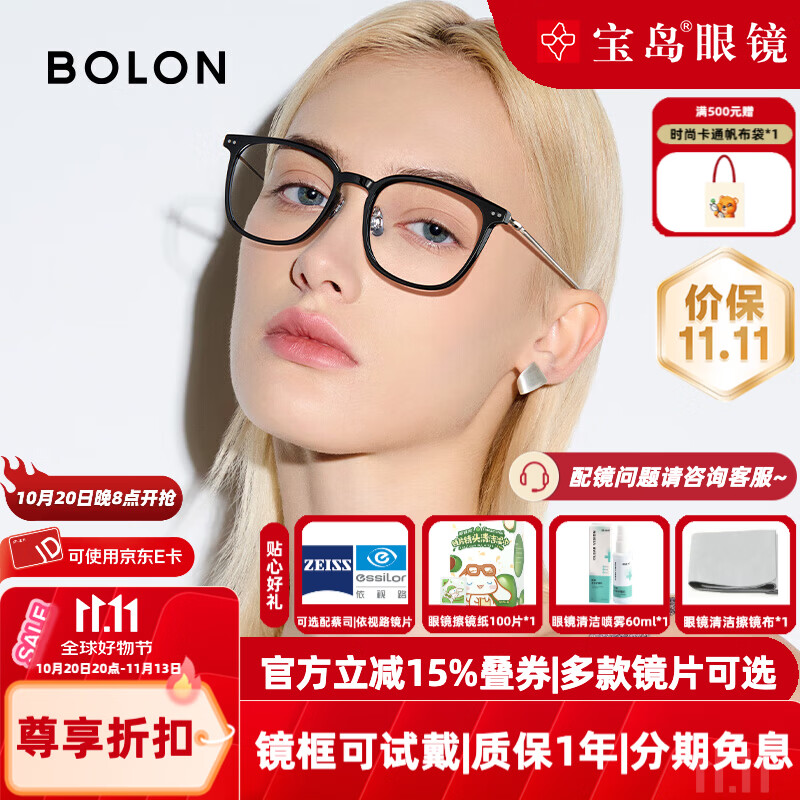 暴龙(BOLON)近视眼镜框 轻质潮流胶框镜架 暴龙眼镜 BJ5199 精选 B10-亮黑镜框 【韩国凯米U2镜片】镜框+凯米U2系列1.74透明镜片(建议900度以内)