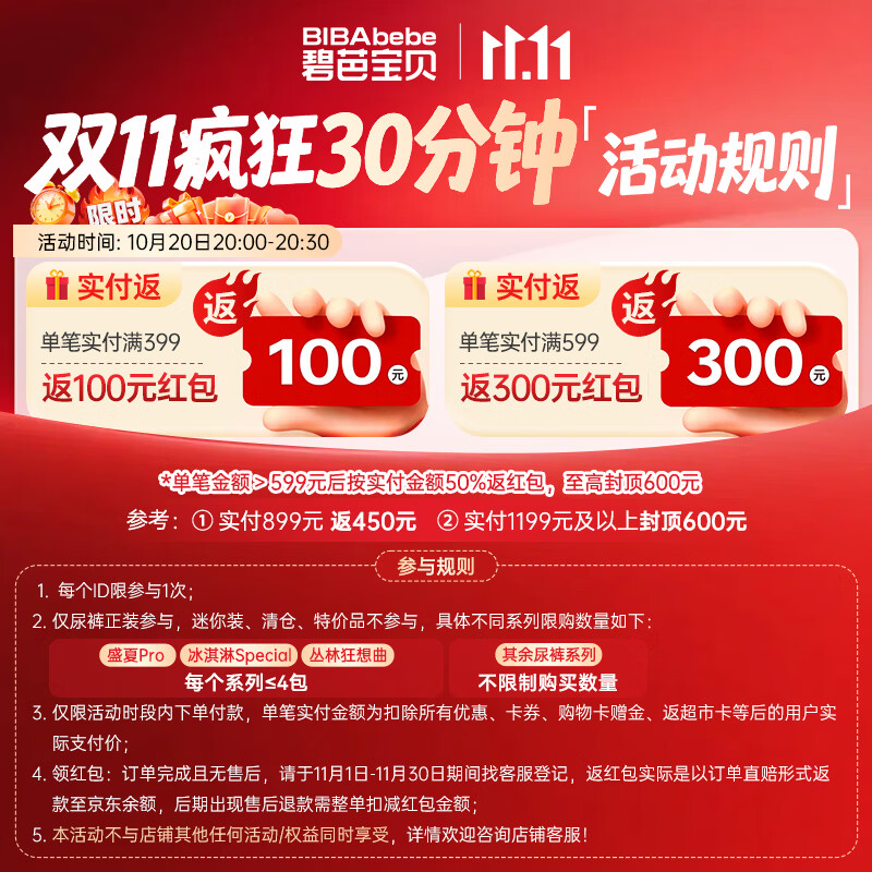碧芭宝贝【未检测出甲酰胺】盛夏Pro系列拉拉裤夏季专用薄透气宝宝成长裤 拉拉裤2XL28片*2包(15kg以上)