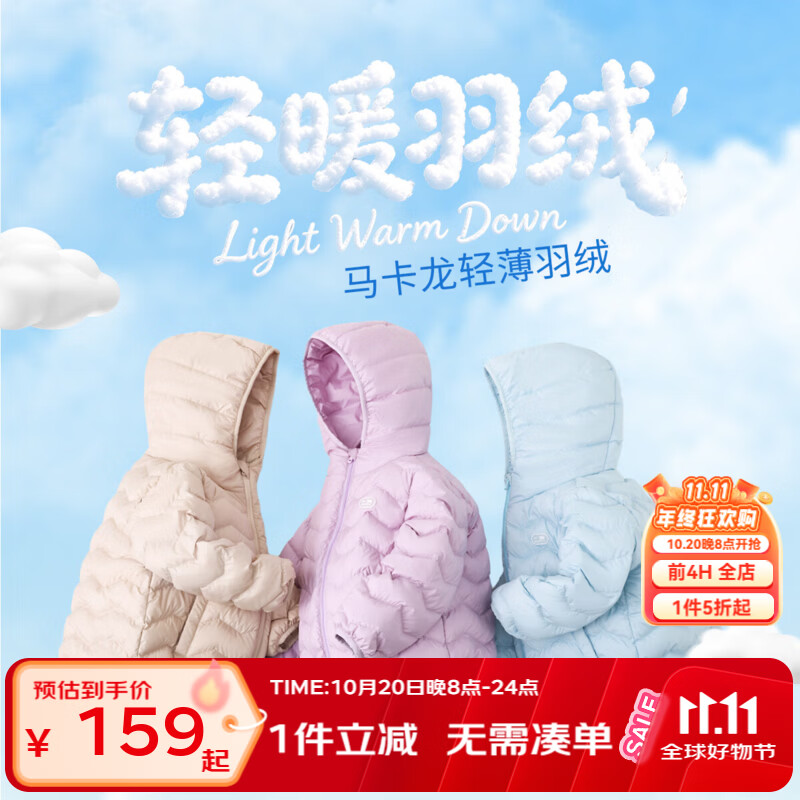 丽婴房儿童羽绒服男童女童羽绒服男女童冬季轻薄羽绒服保暖外套 雾紫 130 cm